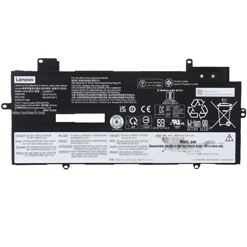 Lenovo ThinkPad X1 Carbon Series Laptop Battery (L20M4P71)