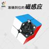 Yuxin Little Magic 2x3 V2 Magnetischer Zauberwürfel Lernspielzeug