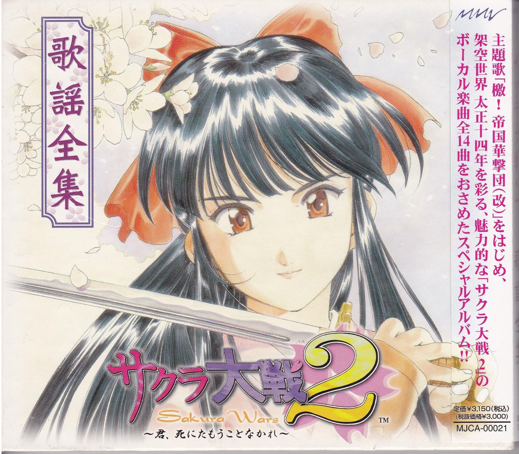 

Sakura Wars 2 Song Complete Works