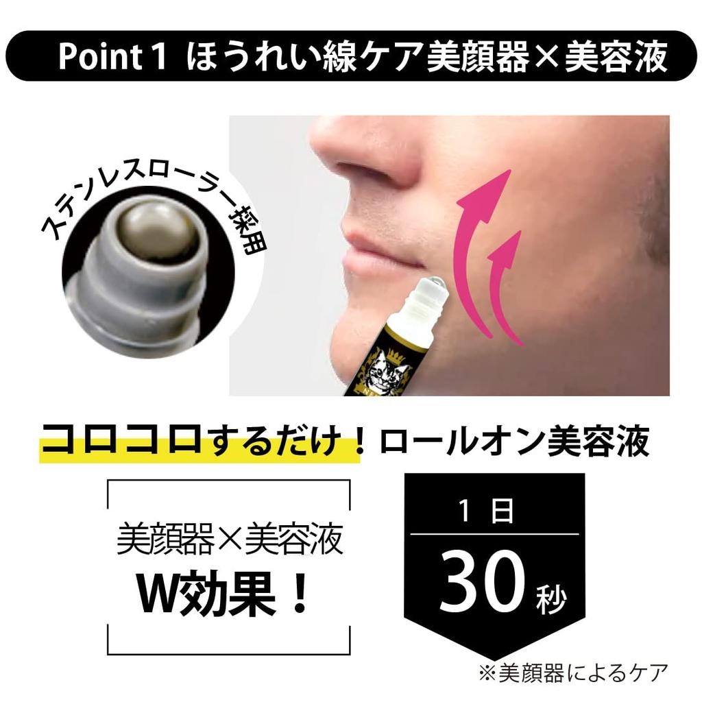 Biz Gold Neko Locoro Upper Facial Beauty for Intensive Care of Mouth Paw Cat for Men and 8mL Share Cosmetics King's Device, 30-Second Roll-On Serum,