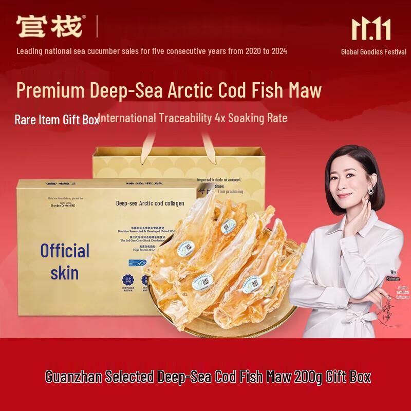 Guanzhan Premium Dried Cod Maw