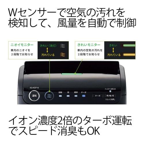 Sharp Plasmacluster Ion Generator for Car Filter Equipped Type Black IG-HCF15-B