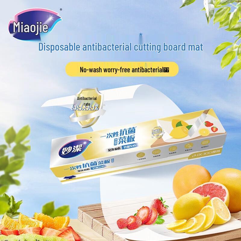 Miaojie Antibacterial Cutting Board Mat