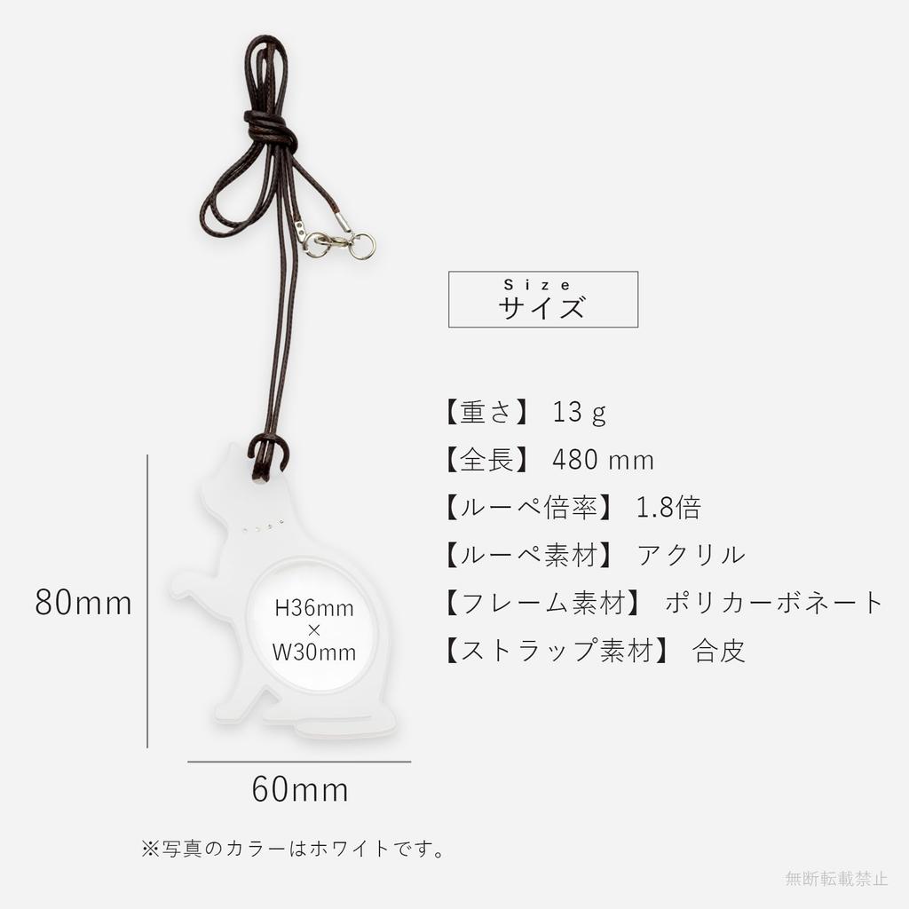 Fieldwork Magnifying Glass 1.8x with Strap, Beckoning Cat Design, Black GLP001-3