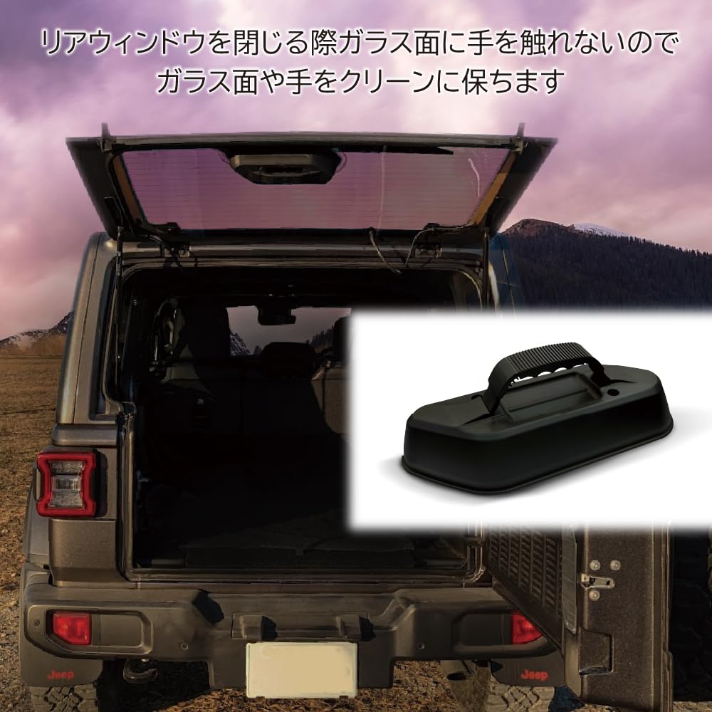 Seiko Sangyo AZUTO Rear Window Grip for Jeep Wrangler Vehicle-Specific (MHV-041)