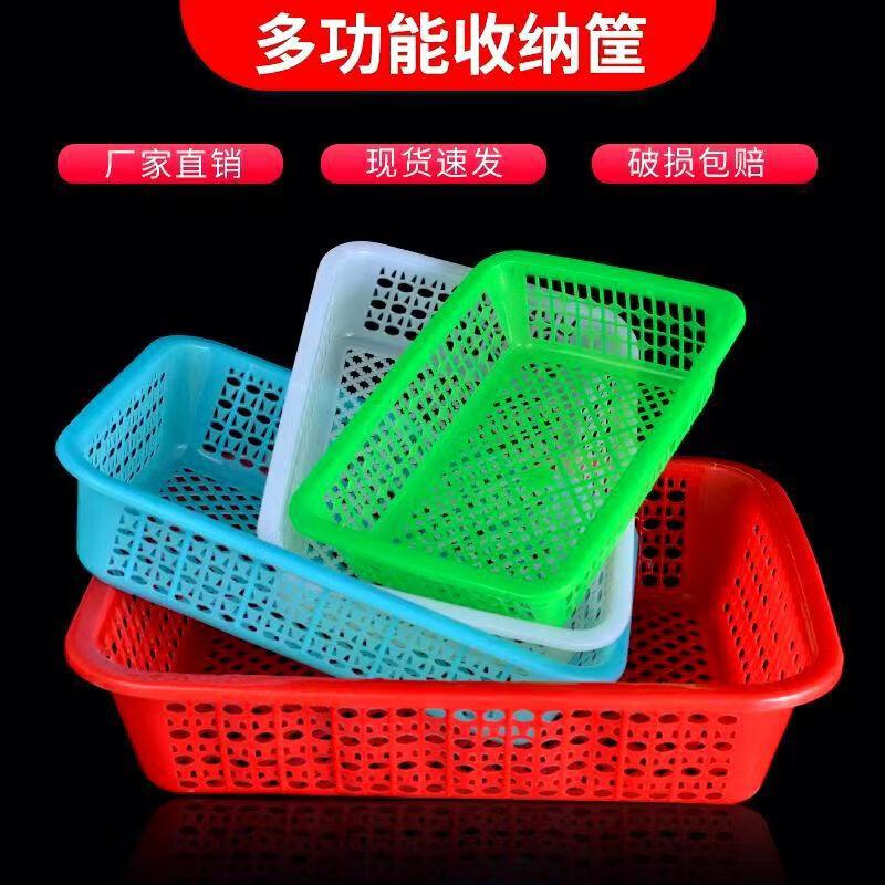 Rectangular Plastic Storage Baskets