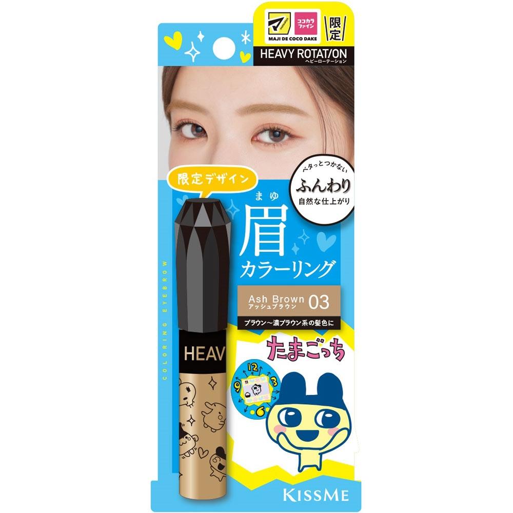 

Heavy Rotation Color Link Eyebrow Ex Mc Ash Brown 8 г Isehan
