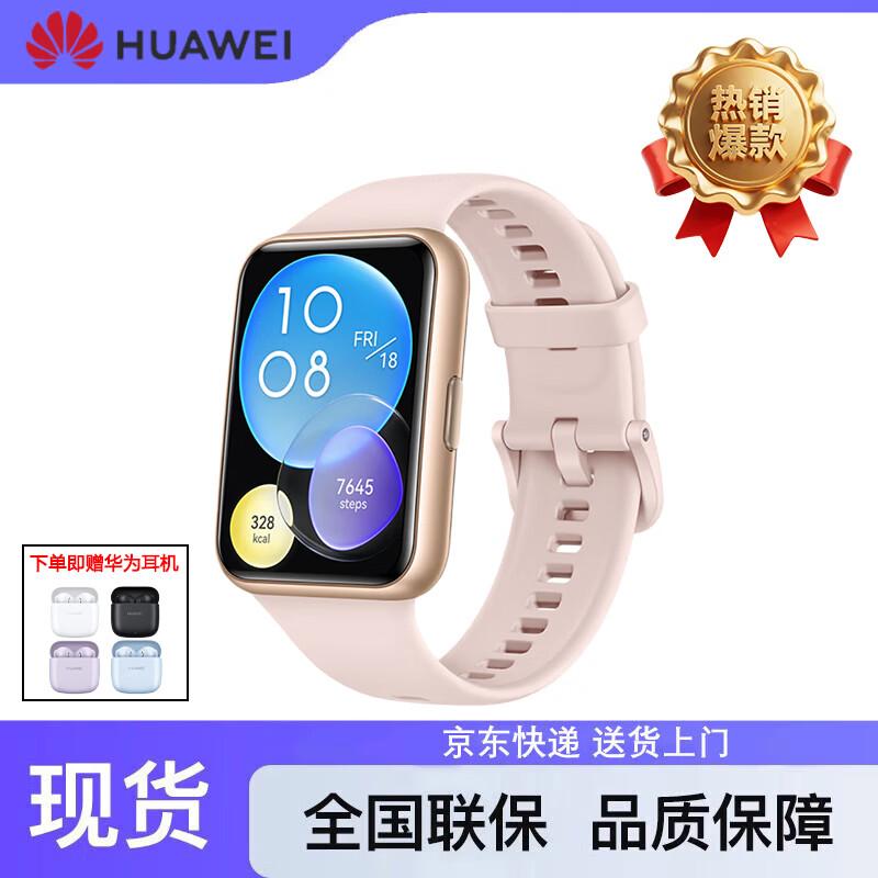 HUAWEI WATCH FIT 2 Smartwatch (CN version)