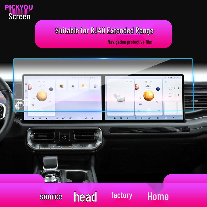 Compatible with 26 Models: Beijing Off-road BJ40 Center Console Screen Protective Tempered Film for BJ60e & BJ20 Car Navigation.