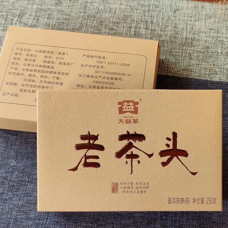 2021 Yunnan Dayi Lao Cha Tou Old Tea Nubs Pu Erh Brick Ripe Puer Tea 250g 2101