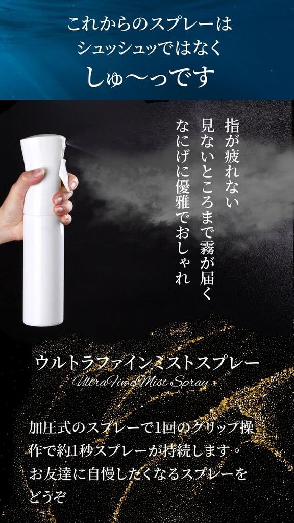 Stylish Spray Bottle Container for Hypochlorite Disinfectant and Alcohol, Ultra Fine Mist, 300ml (Micro Mist, Ultrafine Particles)