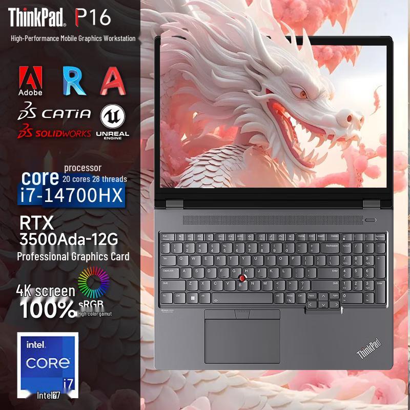 

Lenovo ThinkPad P16 2024 Workstation Laptop (CN version)