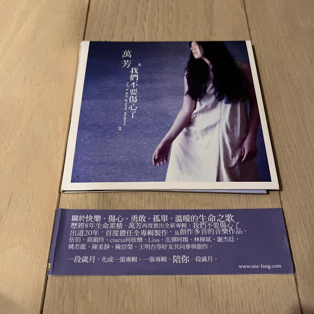 

[USED] Manho I don t need a heartbreak CD