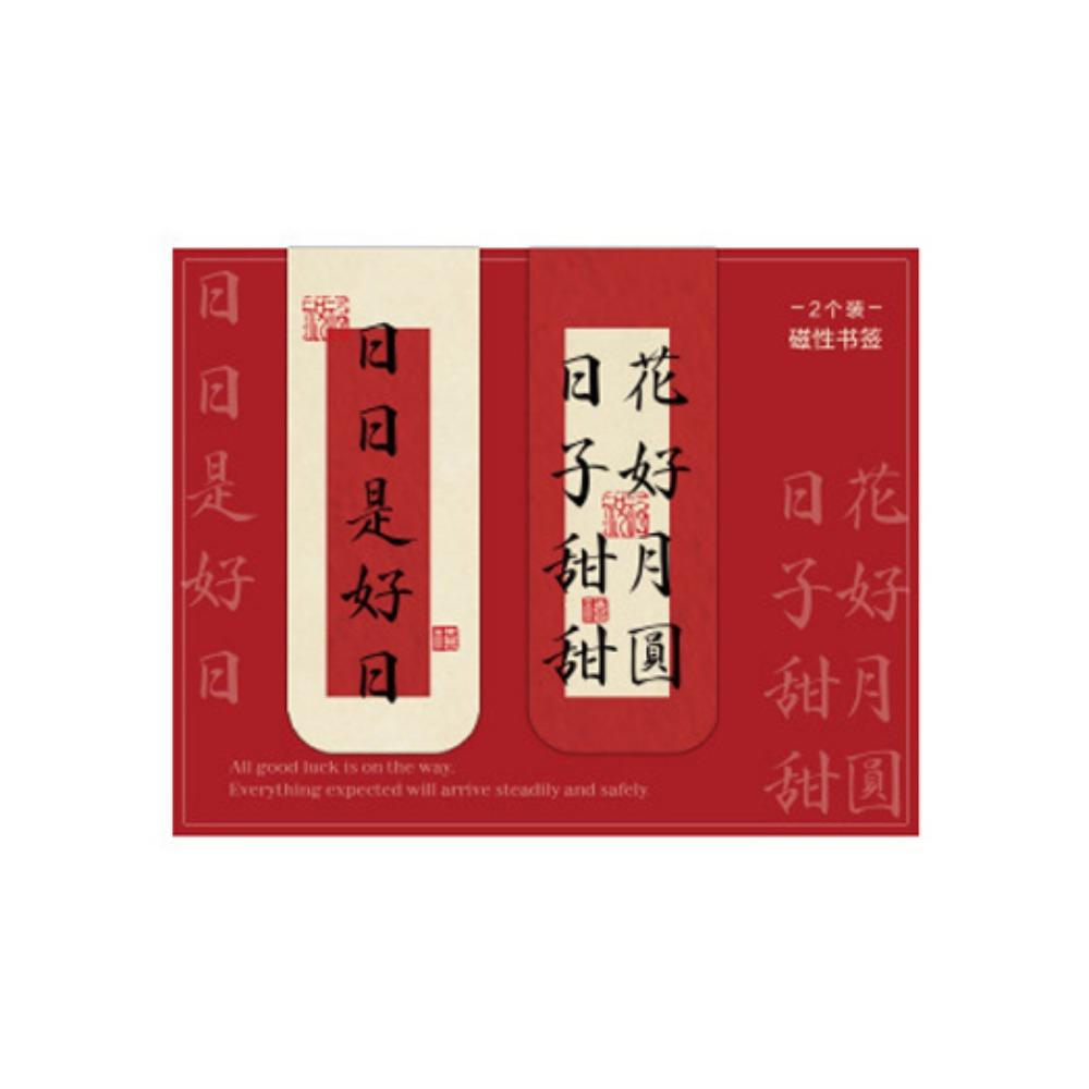 2PCS/SET Chinese Style Calligraphy Magnetic Bookmarks Refrigerator Magnet  Spring Festival Decor