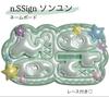 [USED] n.SSign Song Yoon Name Board (Puffy Style)
