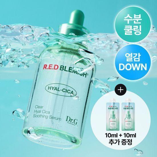 Dr.G Red Blemish Clear Hyal Cica Soothing Serum 50ml (2 types) (single product/20ml gift plan)