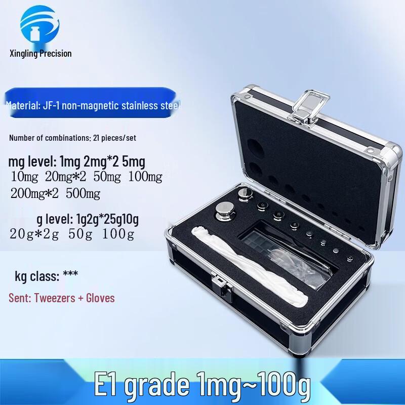 Xingling Precision E1 Class Standard Weight Set