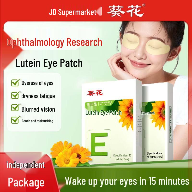 Kweihua Eye Care Series