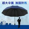 2-3 Men's Umbrella for Wind Resistance Large Size Large 130cm Diameter Sunny Umbrella Folding Full-automatic Umbrella