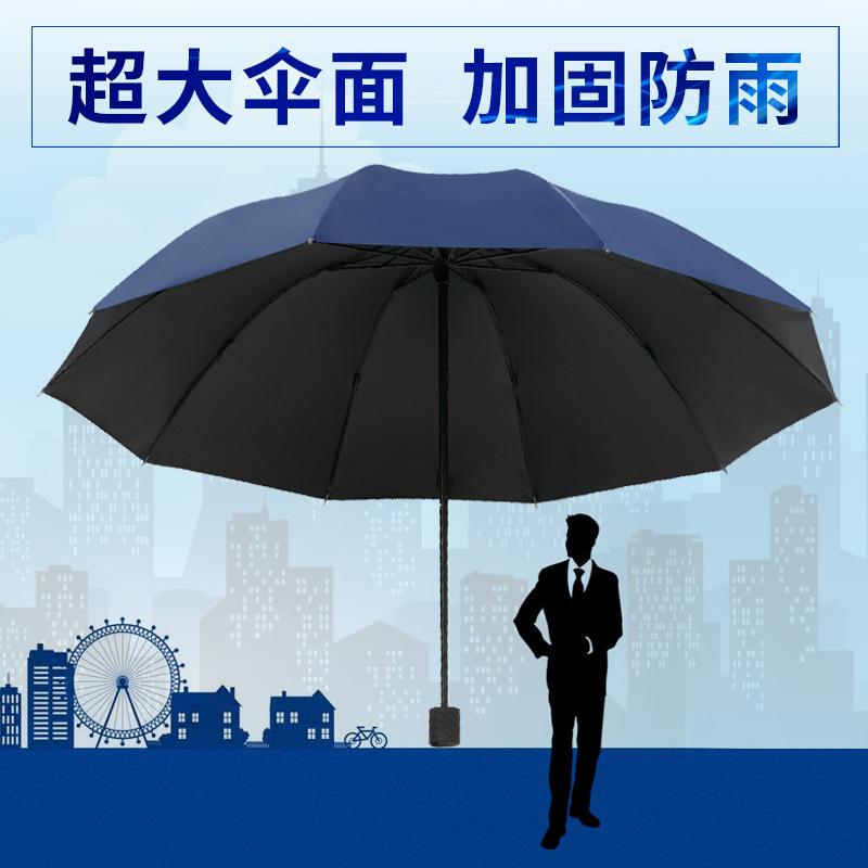 2-3 Men's Umbrella for Wind Resistance Large Size Large 130cm Diameter Sunny Umbrella Folding Full-automatic Umbrella