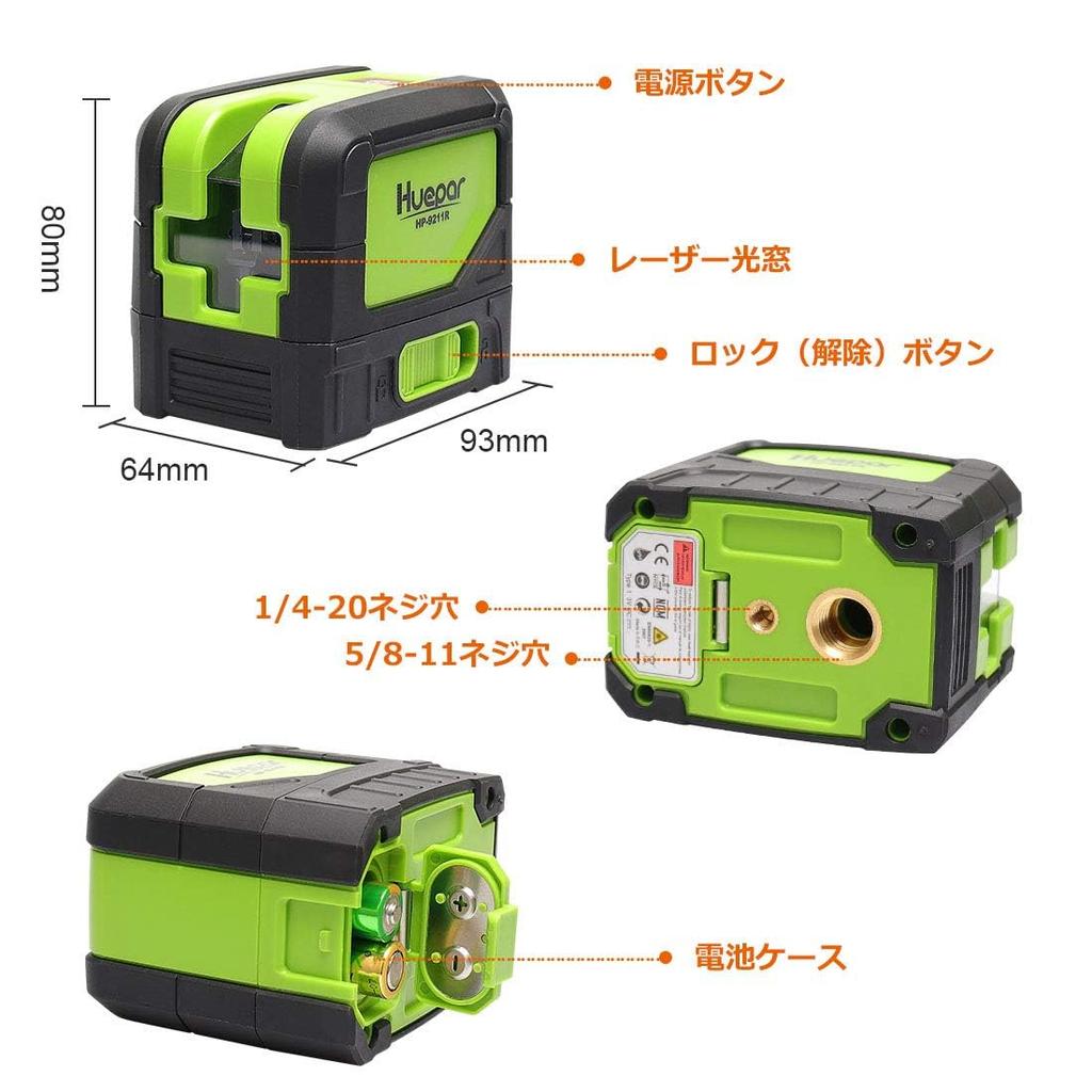 Huepar 9211CG Green Laser Green Cross Line Laser with Automatic High Line Beam Ground 2 2 Points 2-Line Level, 2-Point Leveling, Brightness, 110° &