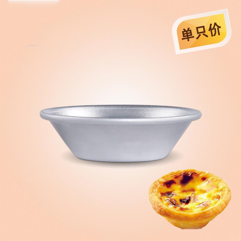 

Многоразовая алюминиевая форма для яичного тарта, принадлежности для выпечки, форма для пудинга, форма для лунного пирога, инструменты для выпечки