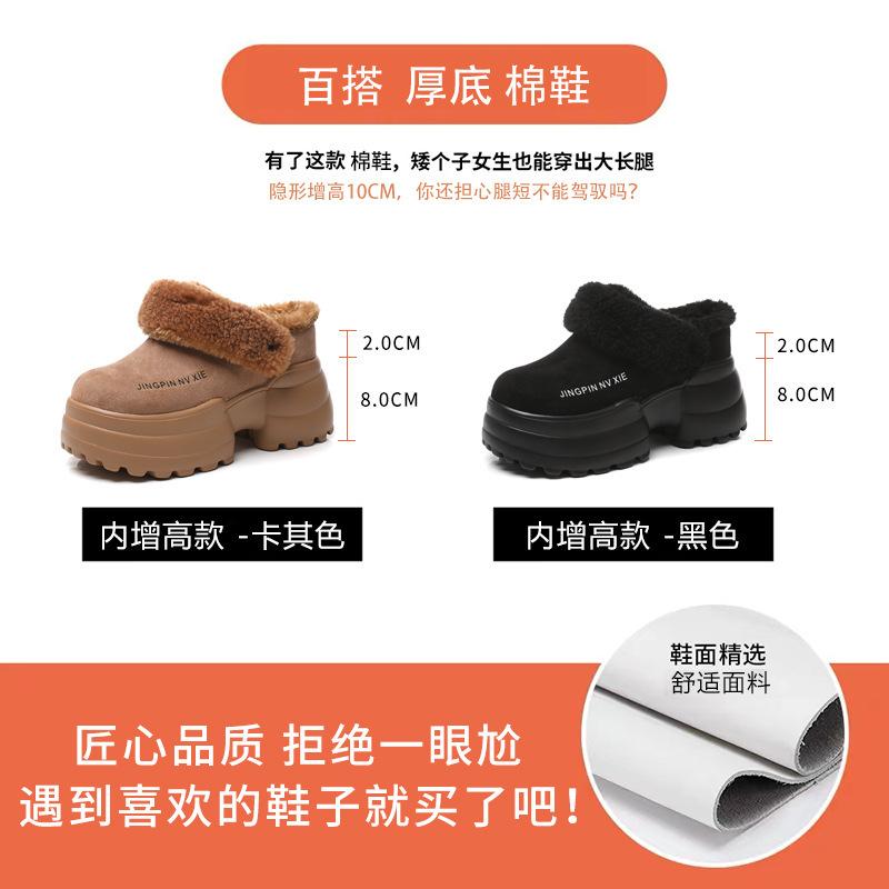 Small man with a thick bottom and a height of 10cm Mao Mao slippers women's winter 2025 new baotou half slippers