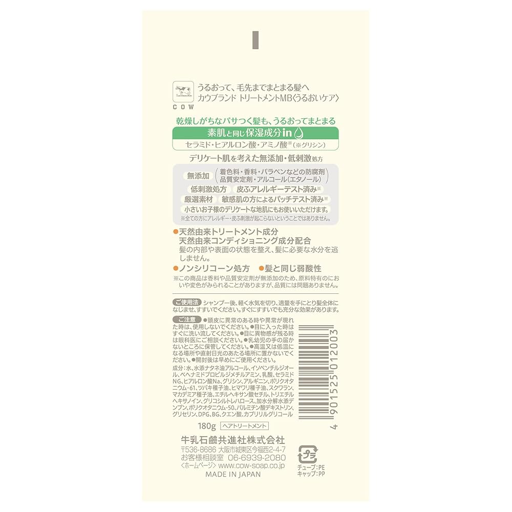 Cow Brand Additive-Free Moisture Care Hair Conditioner 180g