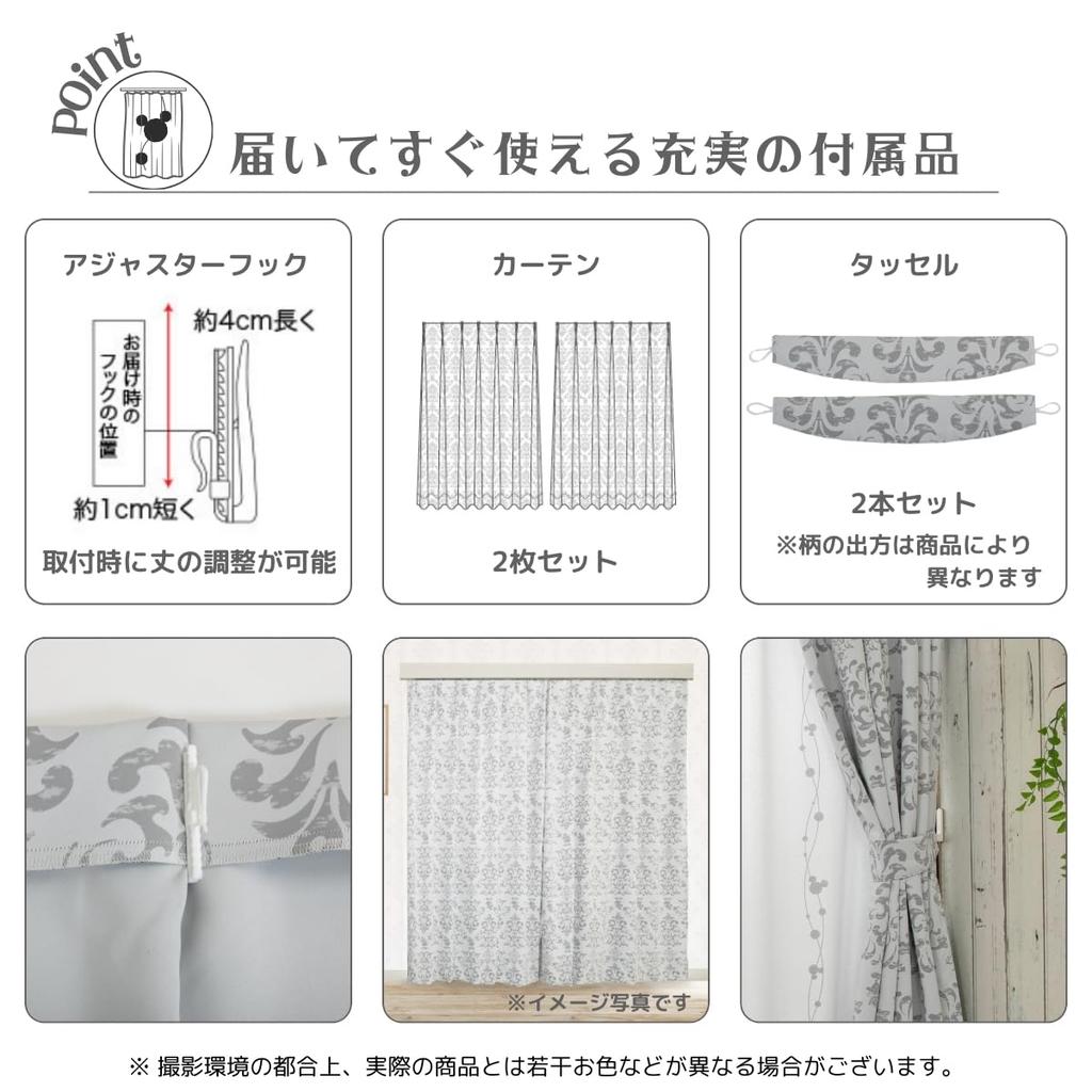Disney In Mickey Silhouette Blackout Set of 100cm Wide X 215cm 13 Sizes UV with Mickey Disney (Made Japan) Curtains, 2, Long, Available, Insulated,