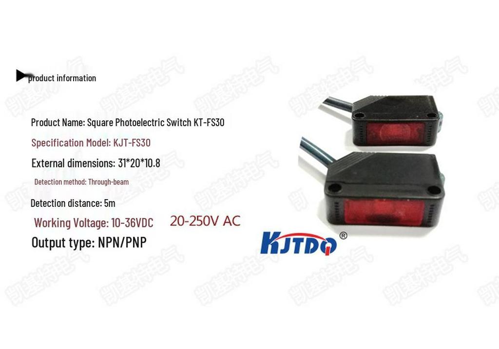 KJTDQ/Kaijite Adjustable Square Through-Beam Photoelectric Sensor, NPN/PNP, NO/NC