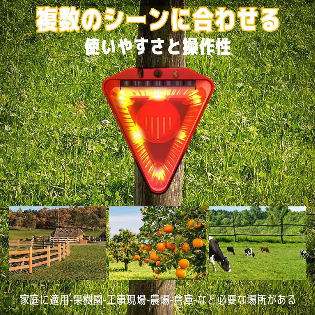 ziyue Security Solar Warning 2 Solar 129dB Loud 4 LED Warning Flashing Red Solar Security Animal Vermin Warning For Tea Home Use Alarm, Light, Pieces,
