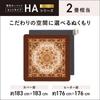 Panasonic Hot Carpet Set with Changeable Cover 2 Tatami Equivalent Brown ~ DC-2HAB5-T