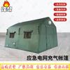 Fengao Rescue Inflatable Tent