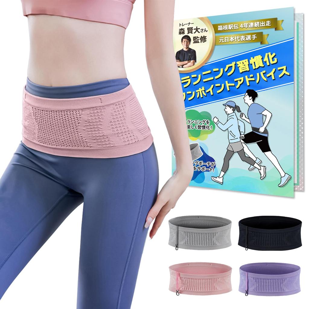by Japan National Team LifeSprint Running Stable and Machine Washable [Recommended Athletes] Pouch/Belt, Fit, Ultra-Lightweight, Compact, (L, Pink)
