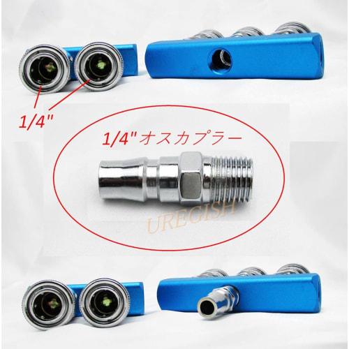 Uregish Air Coupler, Compressor, 2-Pole/3-Pole Branch Connection, Socket with Sealing Tape (3-Pole)