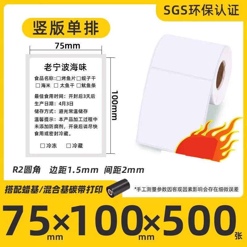 

Coated Self-Adhesive Label Paper