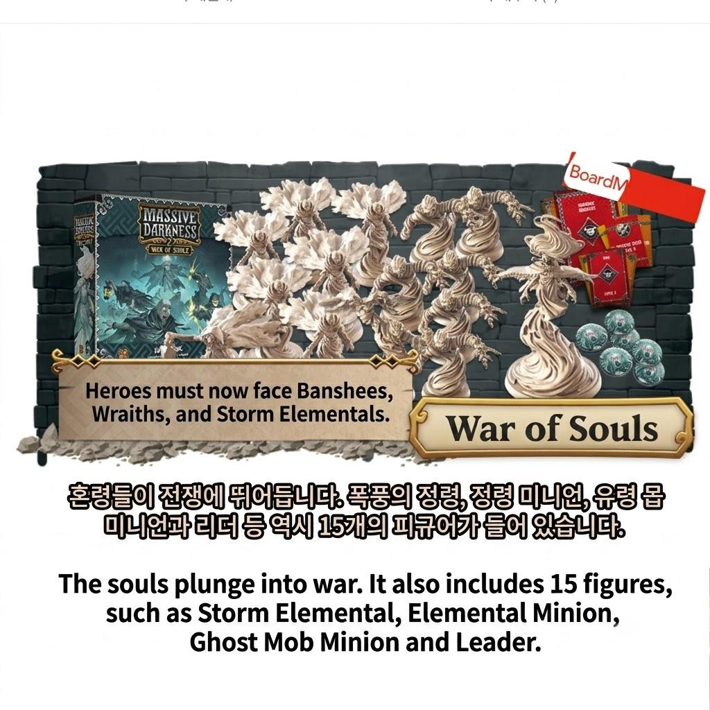 CMON Massive Darkness Erweiterung: Krieg der Seelen