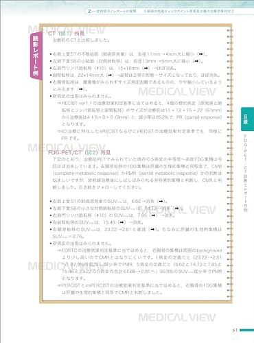 Cancer Interpretation Reports and Comprehensive Imaging Diagnosis Using PET