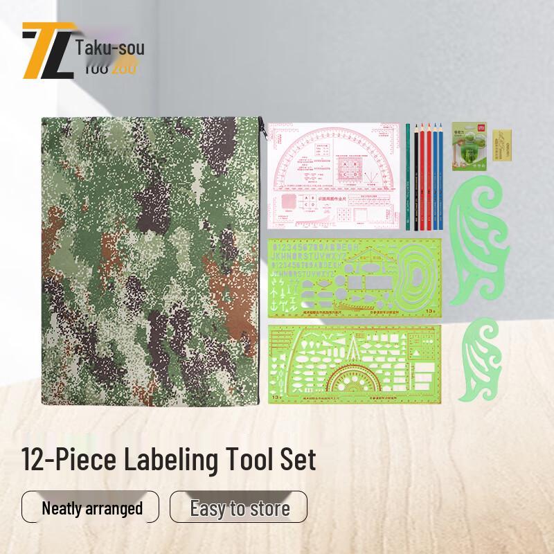 Tuozou Multi-functional Geographic Mapping Tool Set
