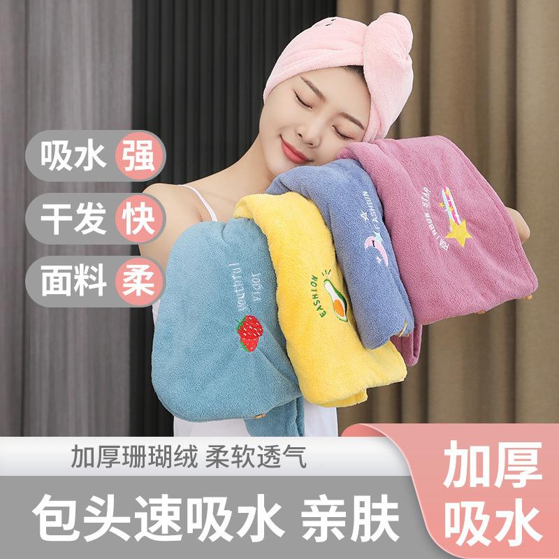 

Coral fleece dry hair cap dry hair bag head towel cartoon embroidery household dry hair towel soft and quick drying does not lose hair and absorb wate Single layer 25 * 65cm рожевий