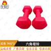 Fengaoh 7KG Red Plastic Coated Handle Dumbbell