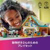 LEGO Friends Animal Hospital and Pets Toy Set 42651 Building Blocks for Kids 7-9 Years Role Play Animals Living Creatures Gift
