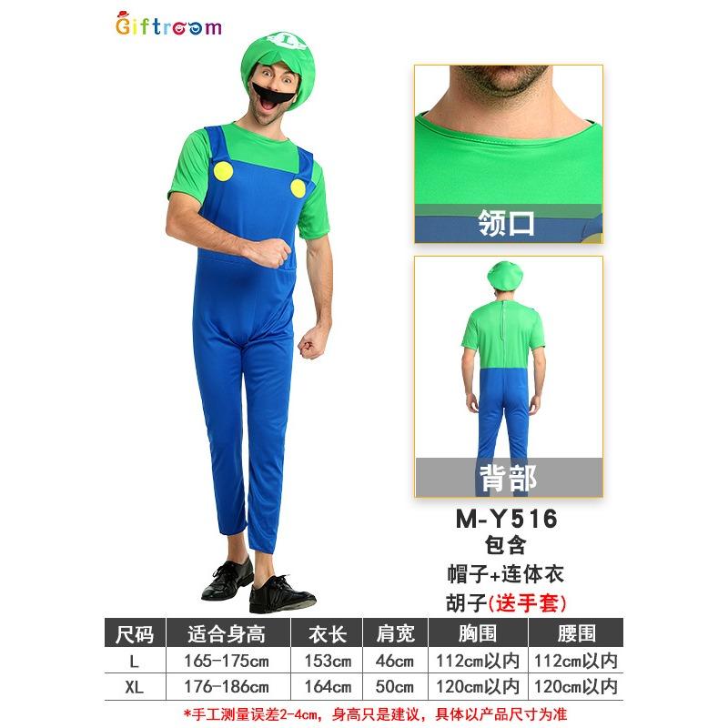Carnival Festival Party Adult Children Parent-Child Costume Super Mario Cosplay Costume