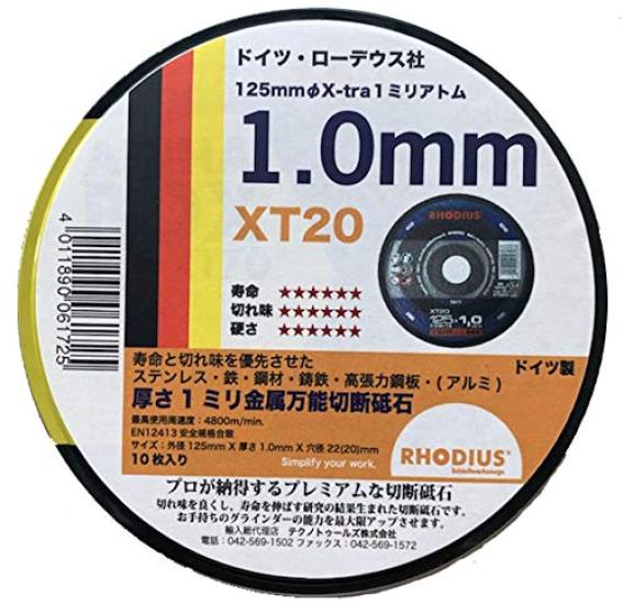

Rhodeus cutting wheel XT20 10 pieces small can 125x1.0mm