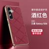Chanson original plain leather is suitable for Samsung S26Ultra rhombus electroplating mobile phone case S24 + anti-drop protective case.