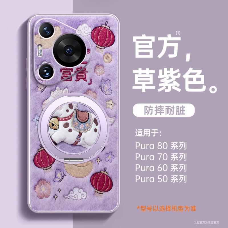 For the Year of the Horse, Huawei Pura70pro Mobile Phone Case, New P70 Case Pura80pro + All-inclusive Lens Lamb