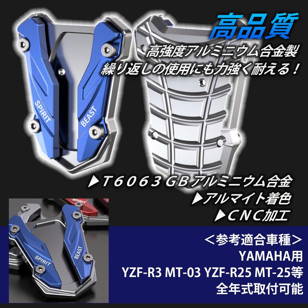 KeiSquare Stand Plate Side Stand Board Side Step Stand Plate for Yamaha YZF-R3 MT-03 YZF-R25 MT-25 (Red)