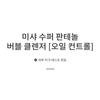 MISSHA - Super Panthenol Bubble Cleanser - 3 Types