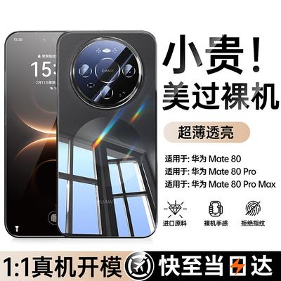 GURRS Galvanisiertes Transparentes Stoßfestes Handyhülle für Huawei Mate 80 Serie