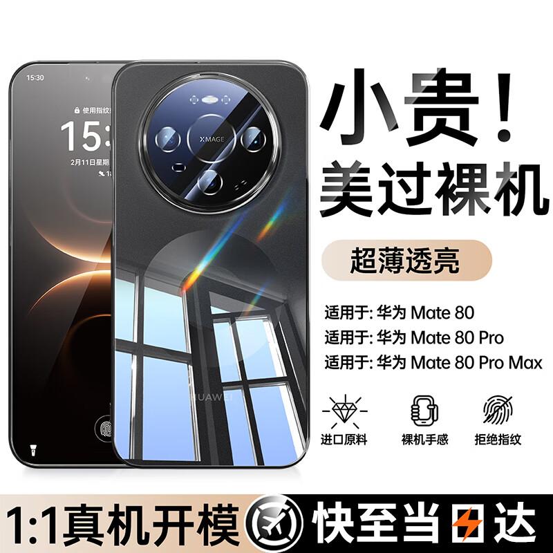 GURRS Electroplated Transparent Drop-Proof Phone Case for Huawei Mate 80 Series Huawei Mate 80